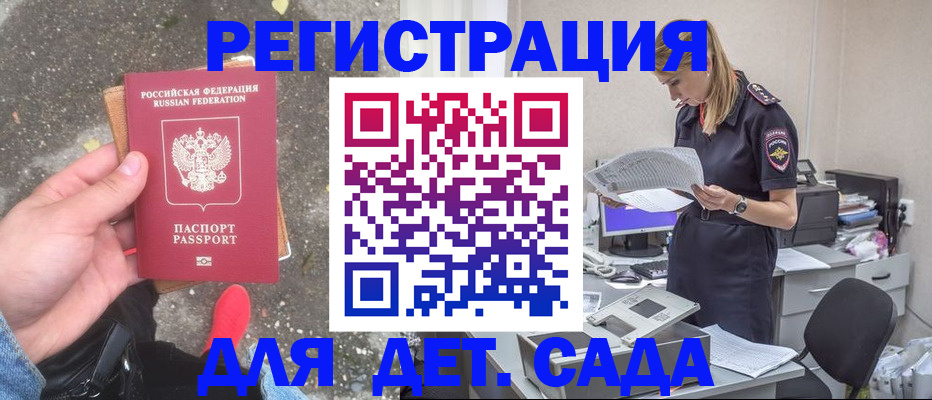 прописка в квартире в Вышнем Волочке