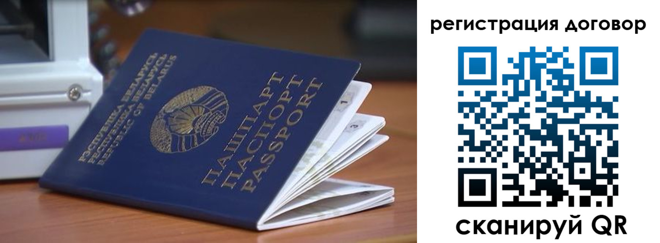регистрация в Вышнем Волочке