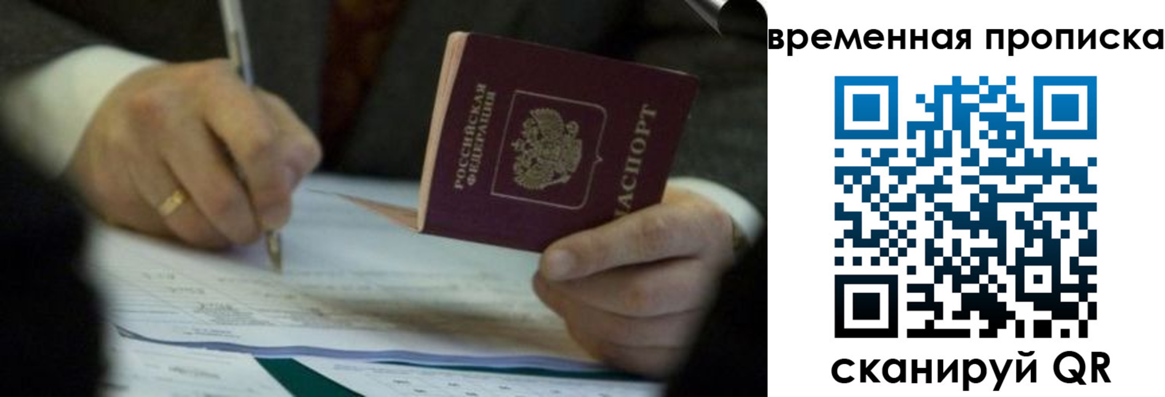 временная регистрация адрес в Вышнем Волочке