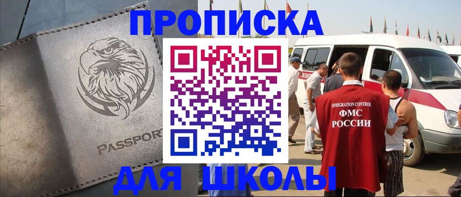 временная регистрация 2025 в Вышнем Волочке