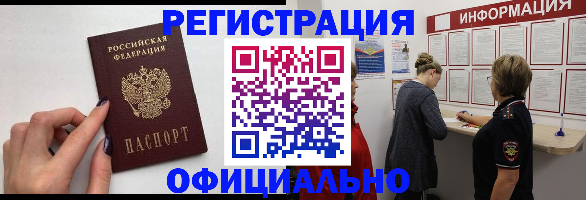 временная регистрация адрес в Вышнем Волочке