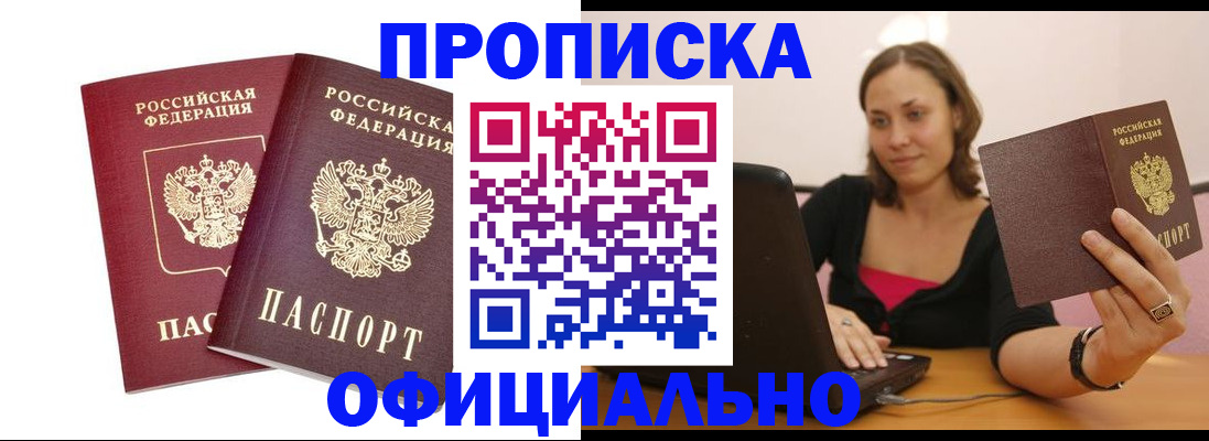 временная регистрация для школы в Вышнем Волочке