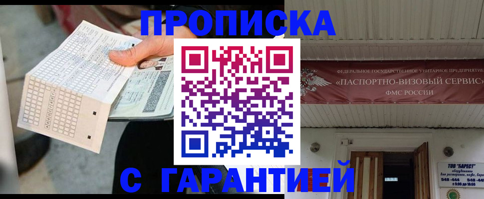найти адрес прописки в Вышнем Волочке