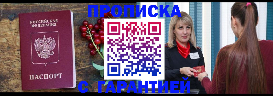 временная регистрация поиск в Вышнем Волочке