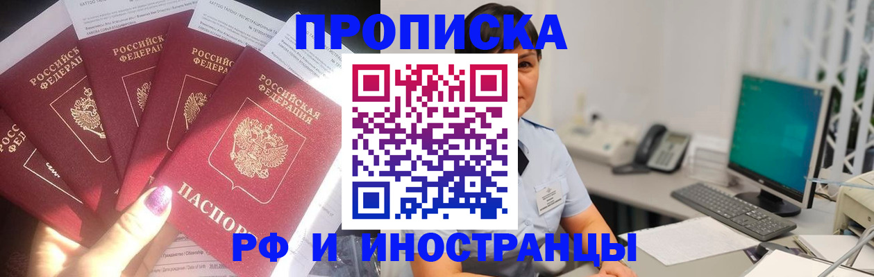 временная регистрация в квартире в Вышнем Волочке