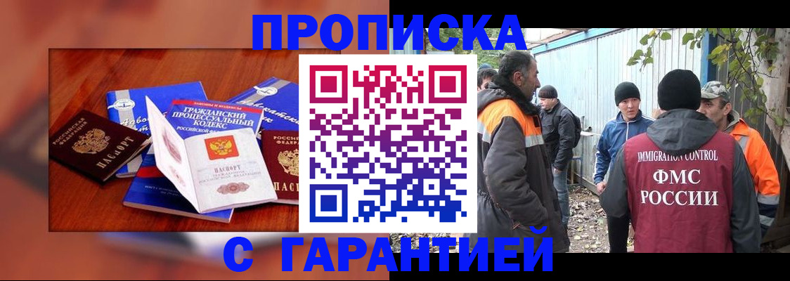 прописка для кредита в Вышнем Волочке